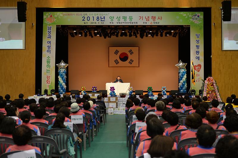 양성평등_기념행사_(2)