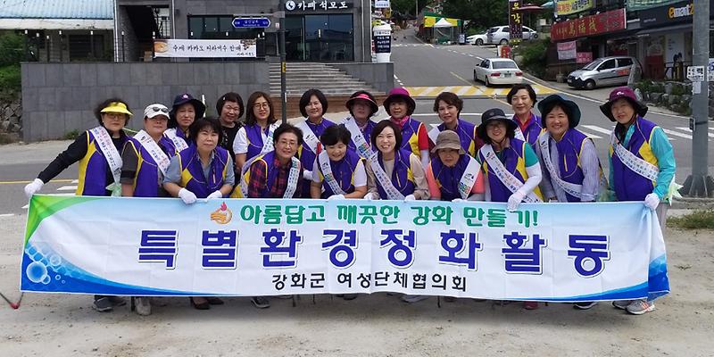 여성단체_환경정화2