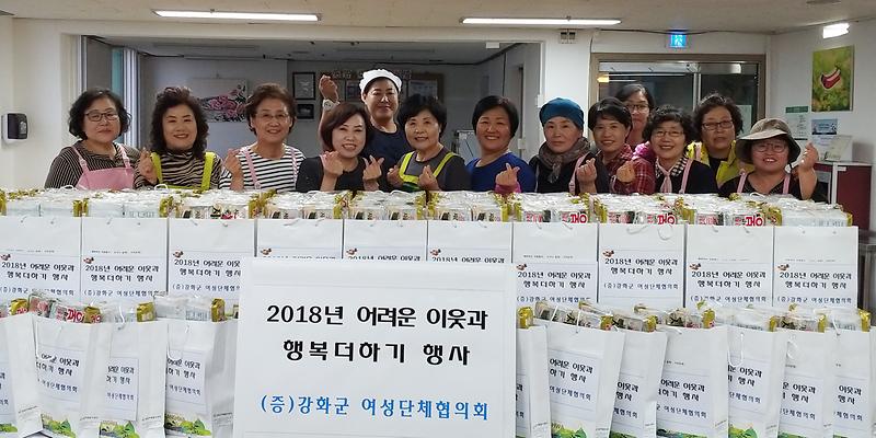 여성단체협의회_행복_더하기