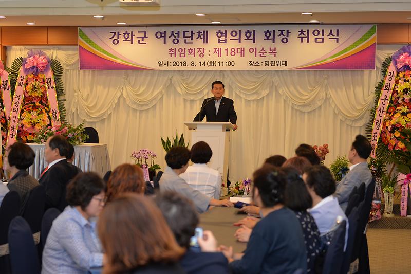 여성단체협의회장_취임식1