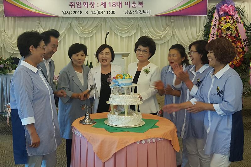 여성단체협의회장_취임식2