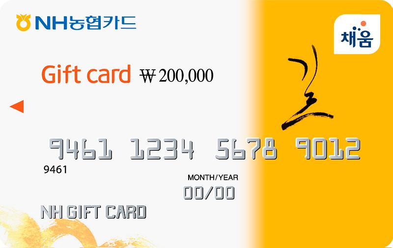 여성농업인_행복바우처_기프트카드_시안