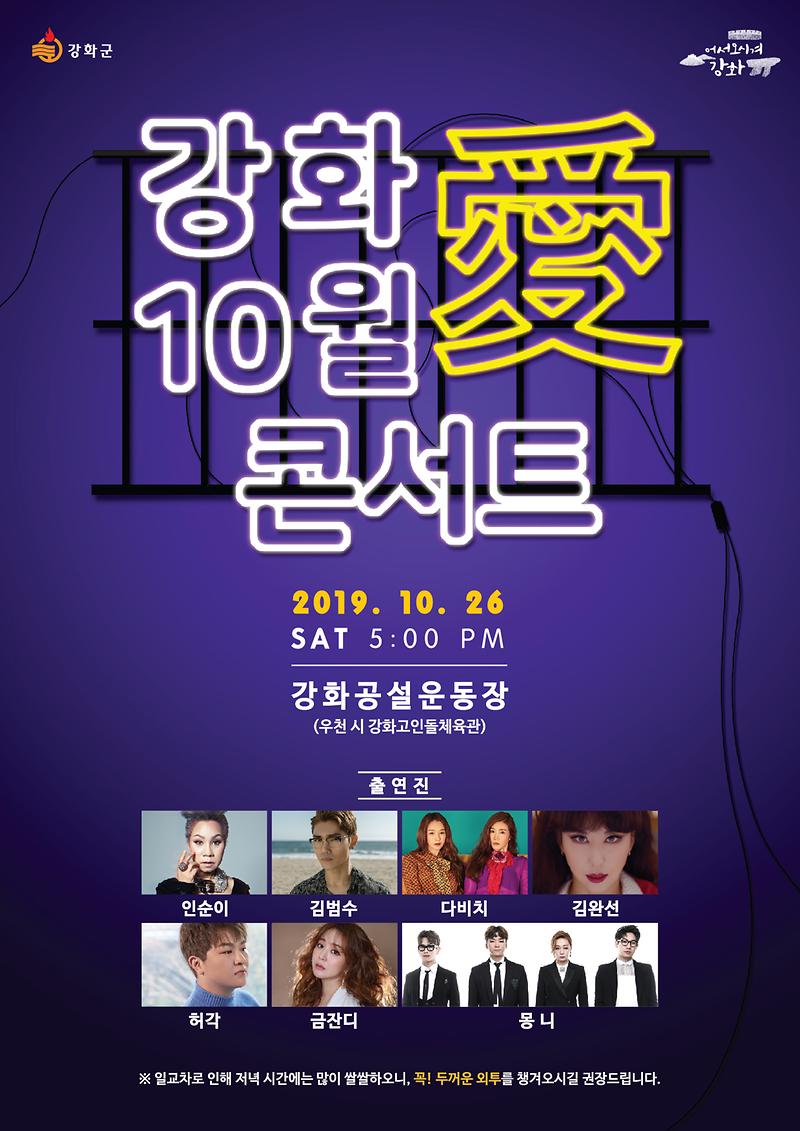 10월_애_콘서트2(포스터)