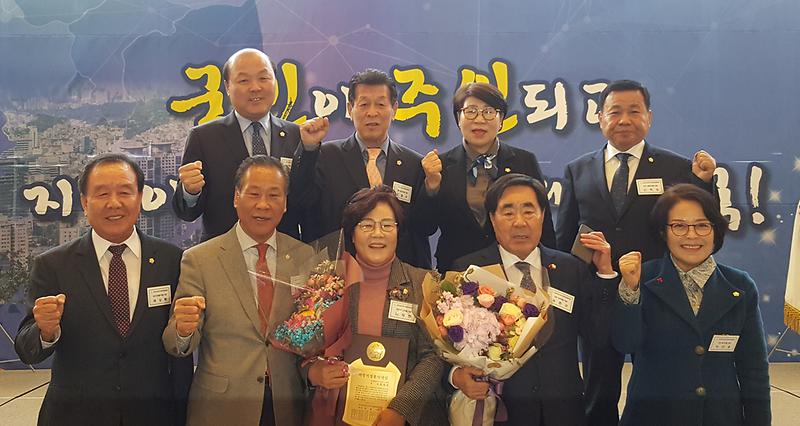 2019_전국시군자치구의회의장협의회_정기총회_(1)