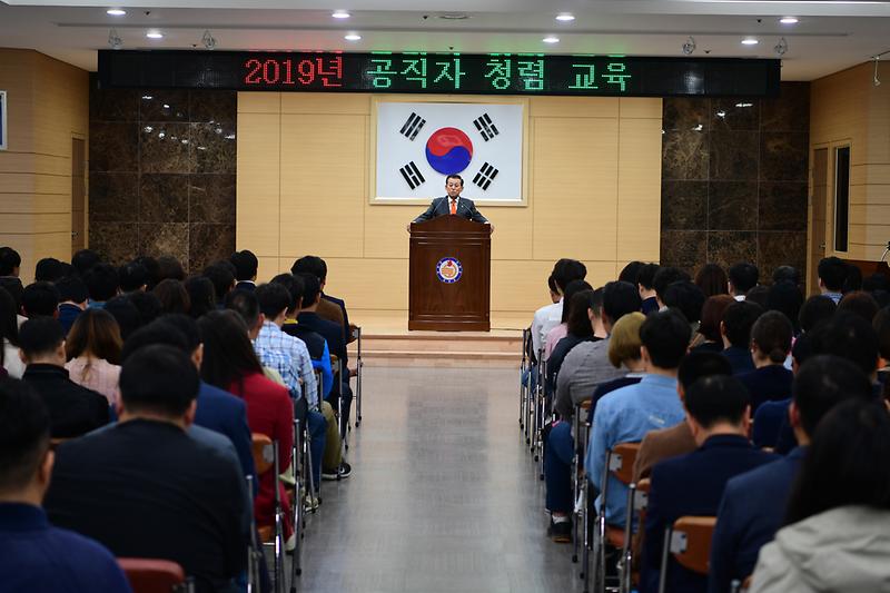 2019년_공직자_청렴교육_(1)
