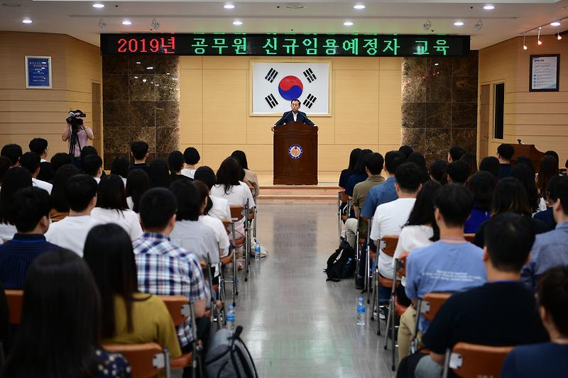 2019년_공무원_신규임용예정자_교육_(1)