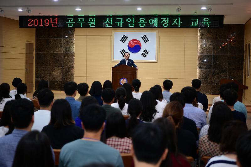 2019년_공무원_신규임용예정자_교육_(2)