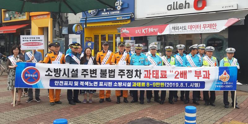 4대_불법_주정차_근절_캠페인1