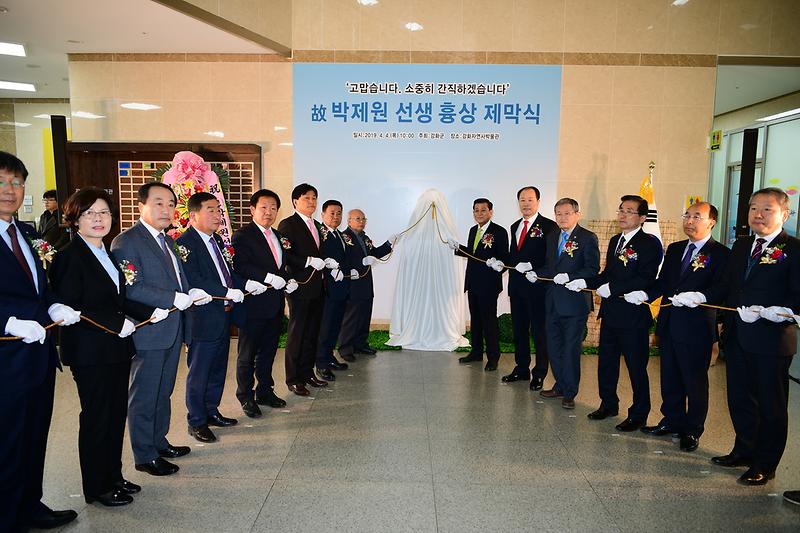 故박제원_선생_흉상_제막식_(1)