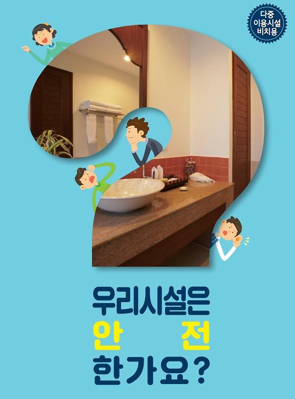 안전_자율점검_리플릿(숙박시설)