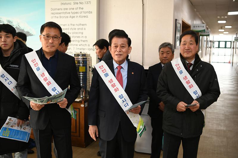 안전점검의_날_캠페인