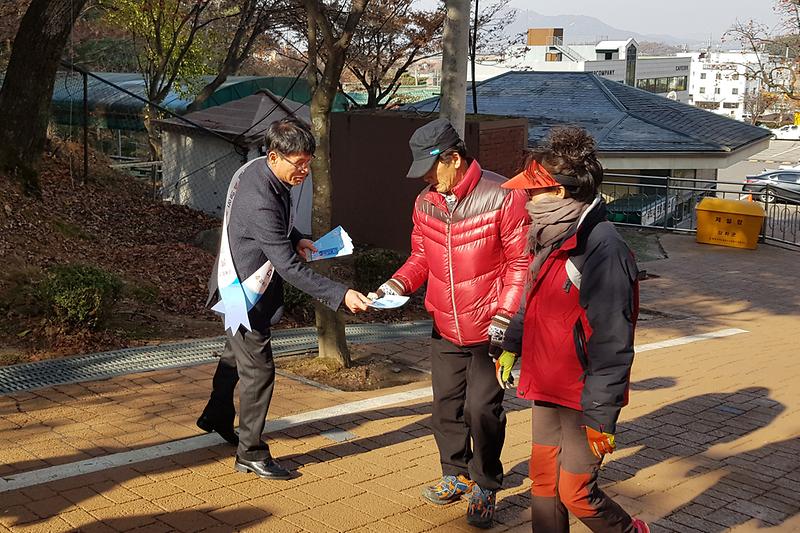 안전점검의_날_캠페인1