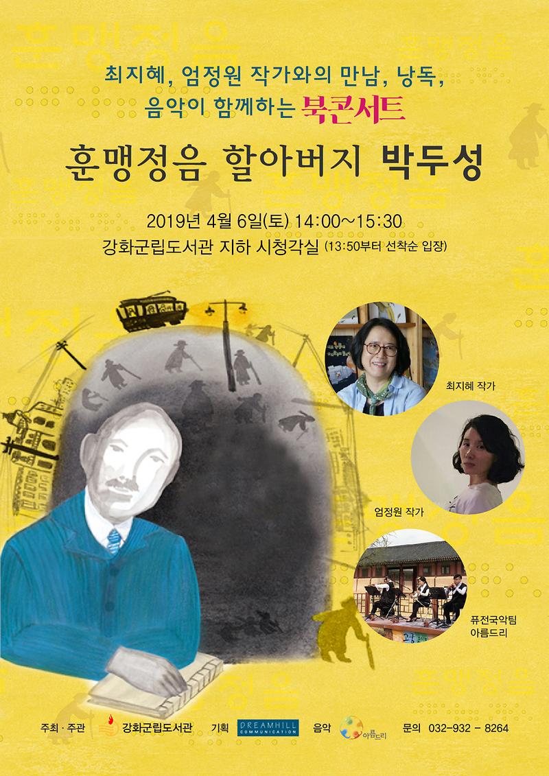 북콘서트