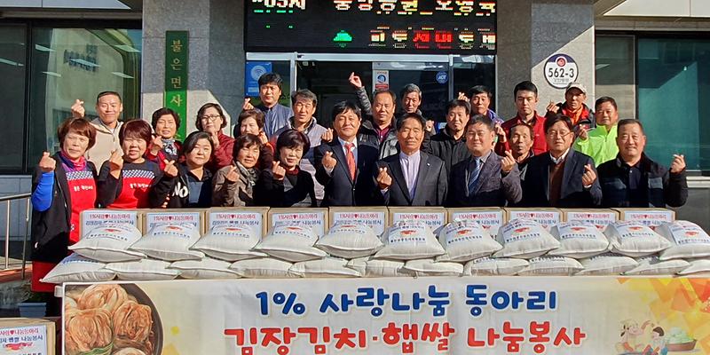 불은면_1%사랑나눔동아리_나눔_봉사