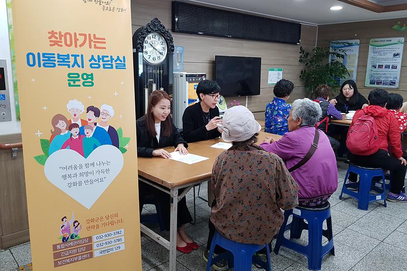 찾아가는_복지상담실(노인복지관)