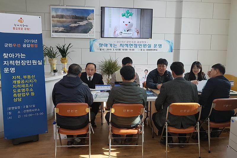 찾아가는_지적현장민원실2