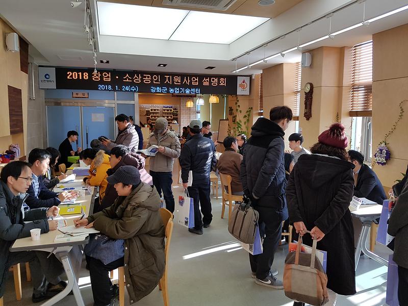 창업지원사업_설명회-1