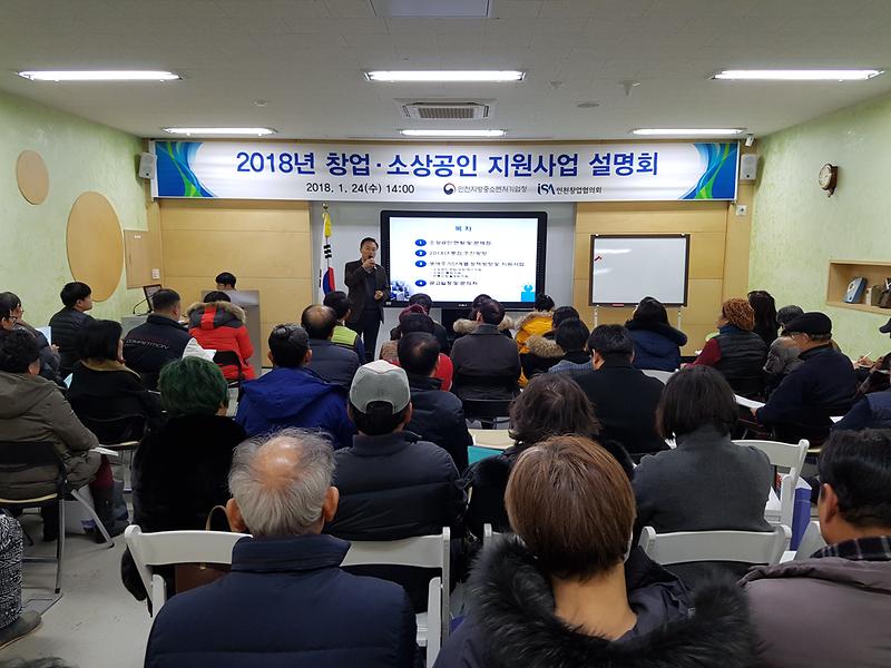 창업지원사업_설명회-2