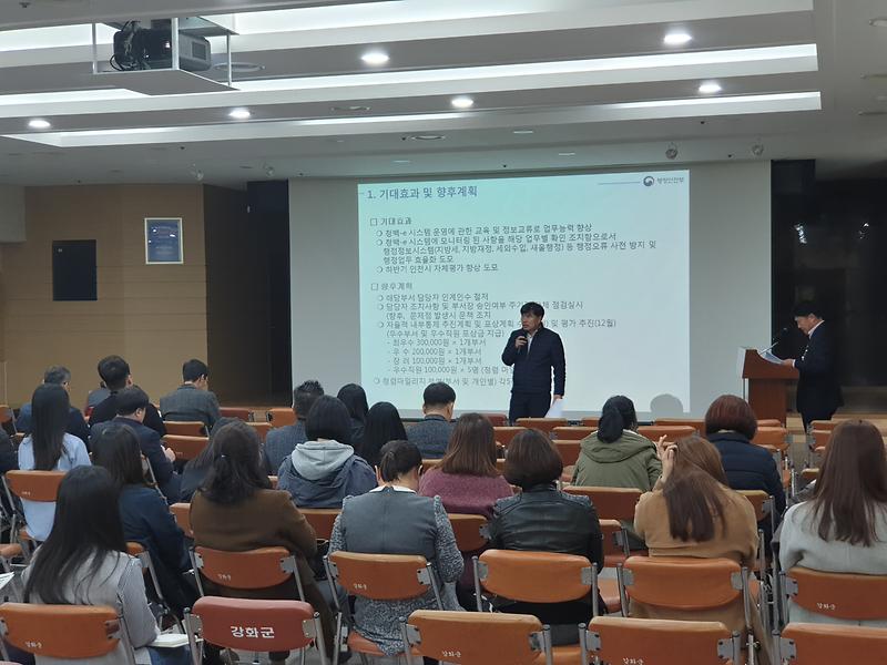 청백e시스템_교육