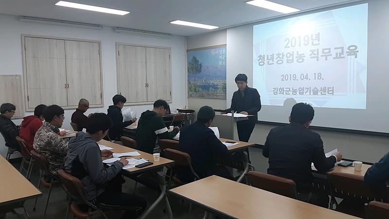 청년창업농_직무교육