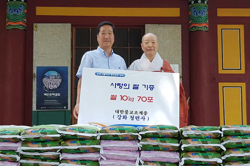 청련사_쌀_기탁1