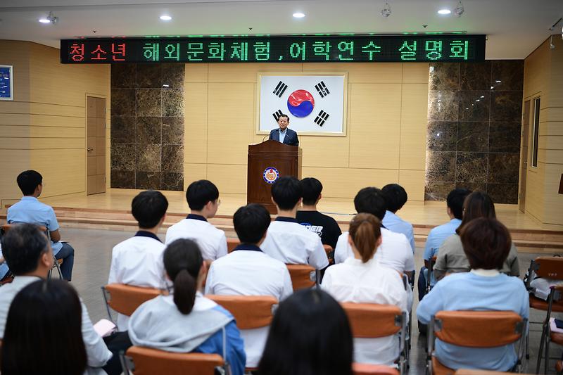 청소년_해외문화체험_어학연수_설명회