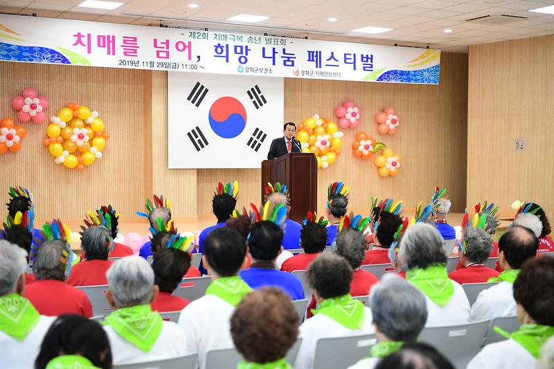 치매극복_송년발표회1