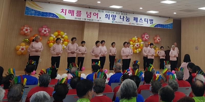 치매극복_송년발표회2