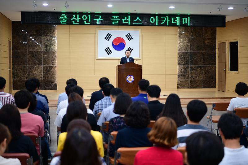 출산인구_플러스_아카데미_(1)