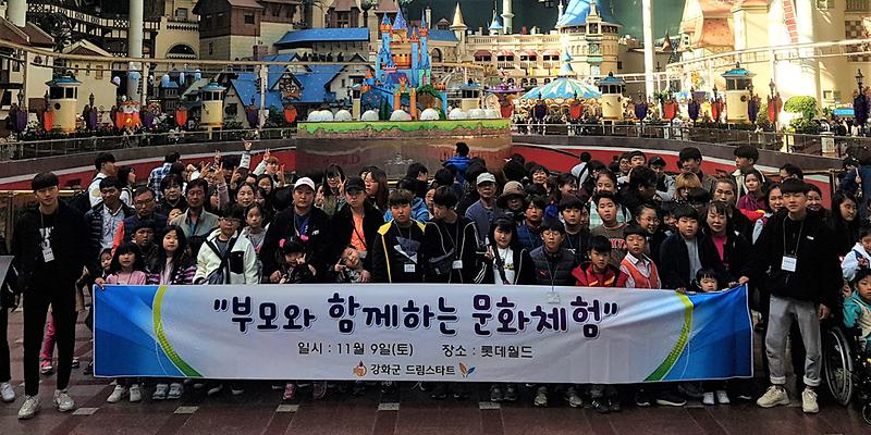 드림스타트_롯데월드_문화체험