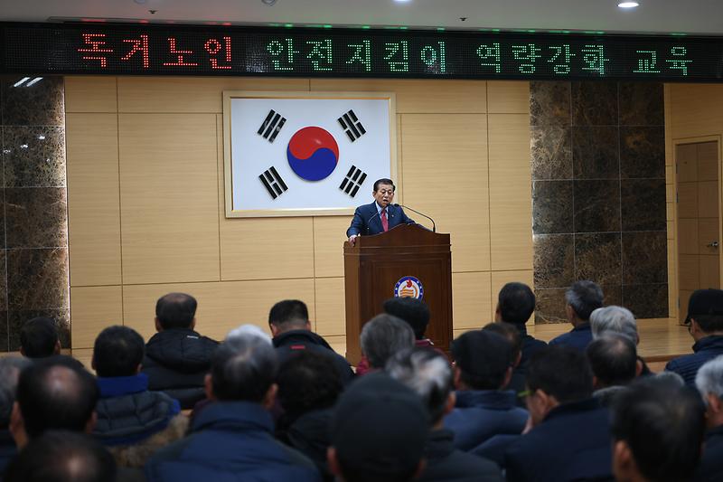 독거노인_안전지킴이_역량강화_교육