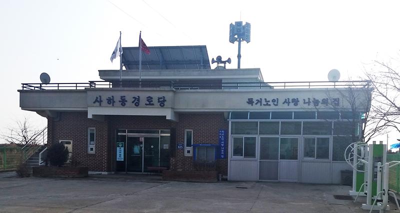 독거노인_공동생활_쉼터4(삼산면_사하동_경로당_-_공동생활쉼터)