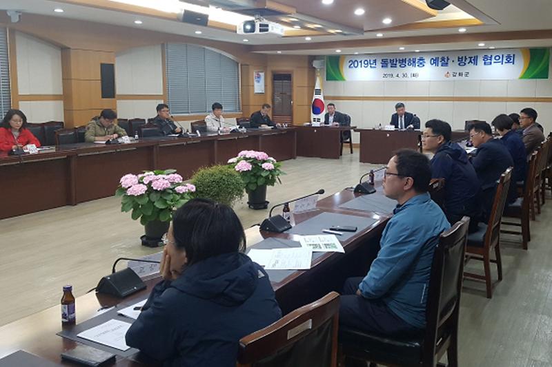 돌병해충_예찰방제_협의회1