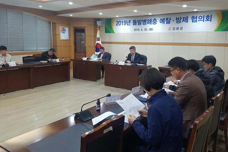 돌병해충_예찰방제_협의회2