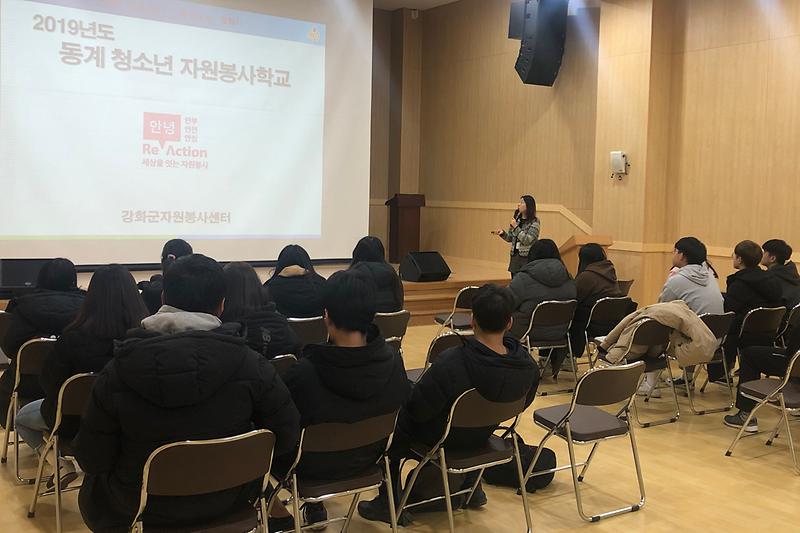 동계_청소년_자원봉사학교1