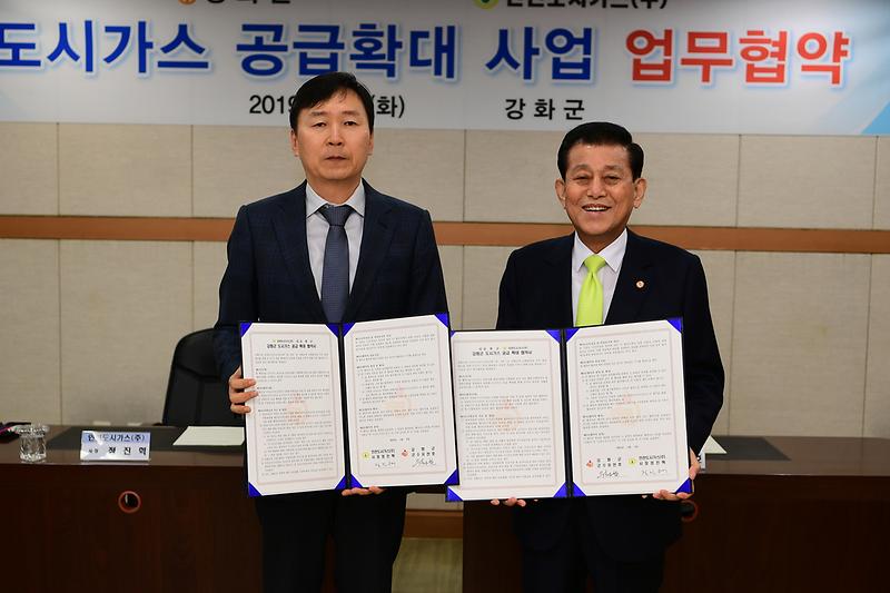 도시가스_공급확대_사업_협약식_(1)