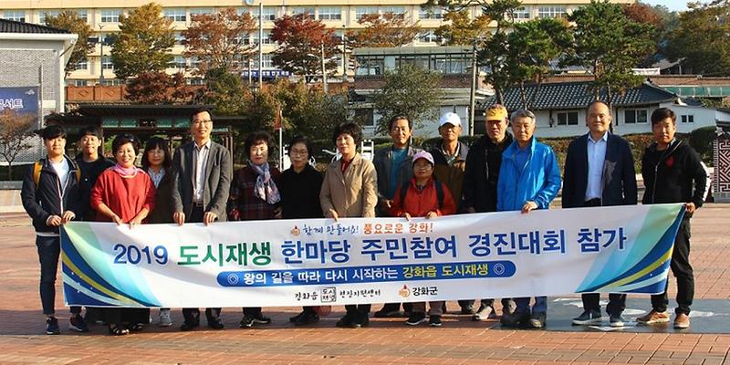 도시재생_주민참여경진대회_우수상2
