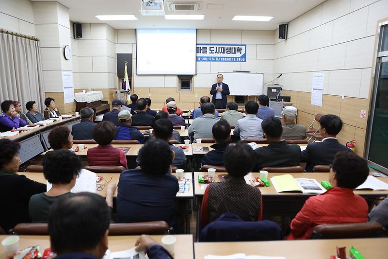 도시재생대학2