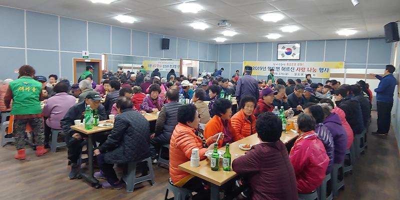 어르신_사랑_나눔_행사1