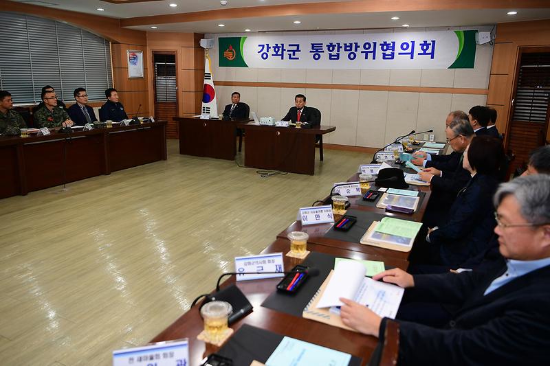 강호군통합방위협의회