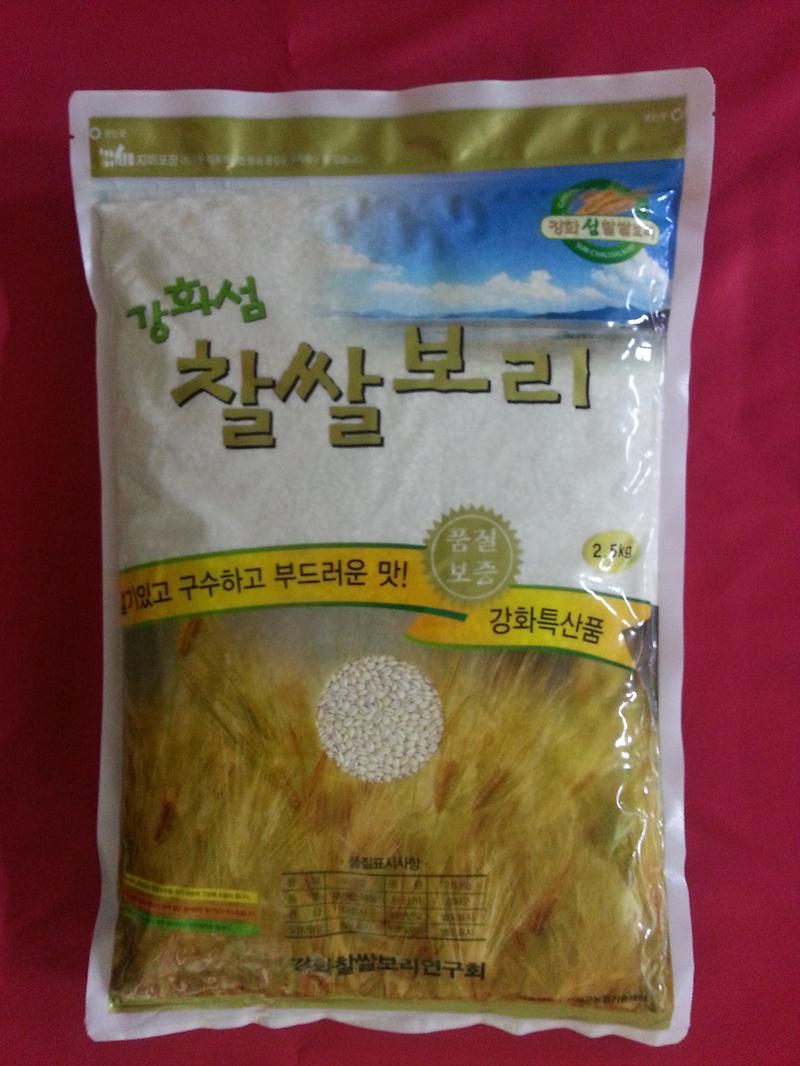 강화_섬_찰쌀보리