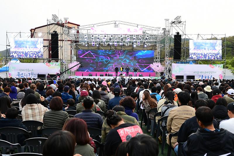 강화봄콘서트1