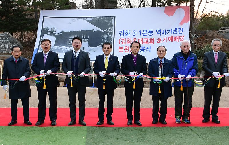강화초대교회_기공식_(1)
