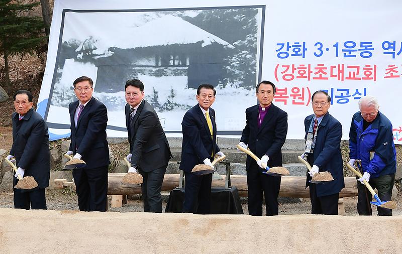 강화초대교회_기공식_(2)