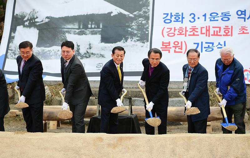 강화초대교회_기공식_(3)