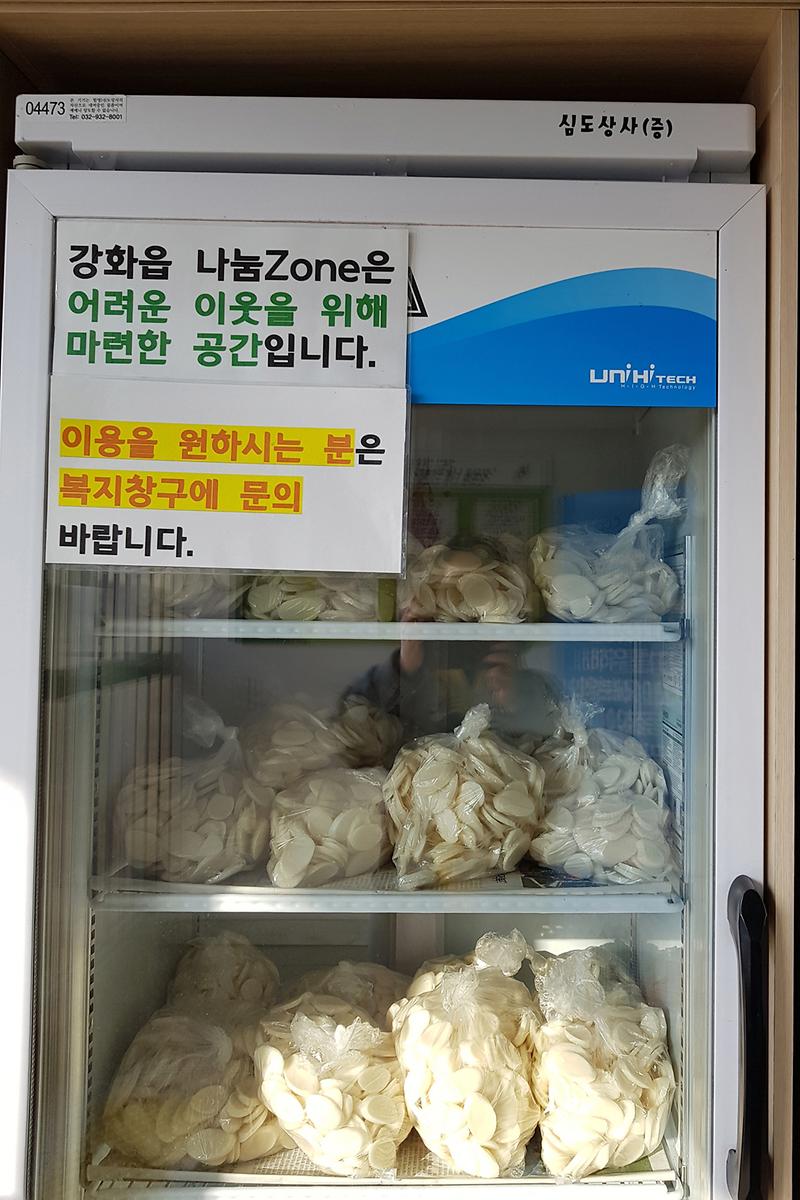 강화읍_떡국떡_나눔2(나눔존)