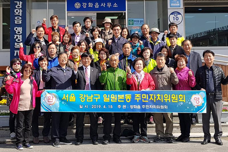 강화읍_환경정화1