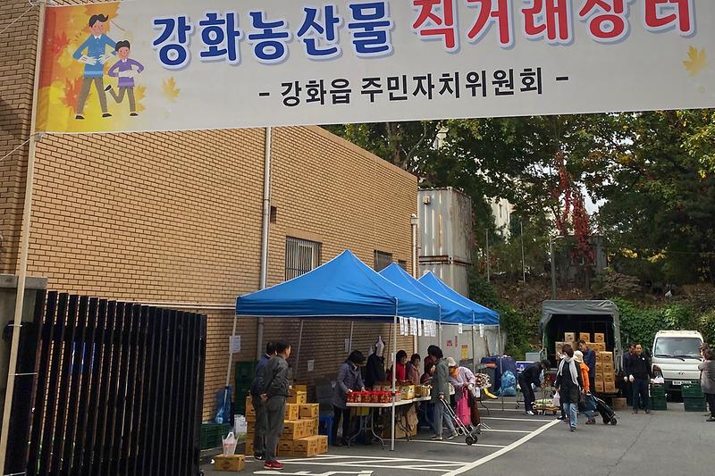 강화읍-일원본동1