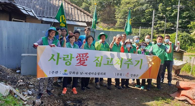 강화읍_사랑의_집고치기_1
