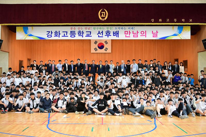 강화고등학교_선후배_만남의_날_(2)